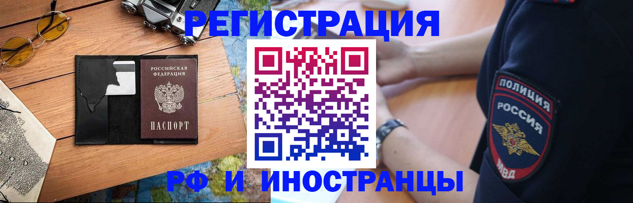 прописка от собственника в Михайловске