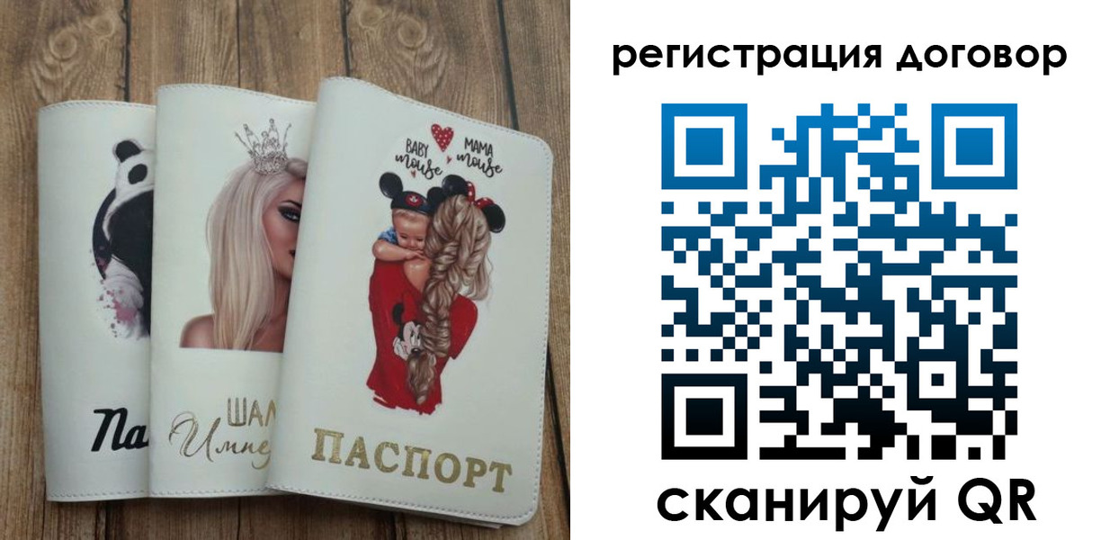 купить прописку в Михайловске