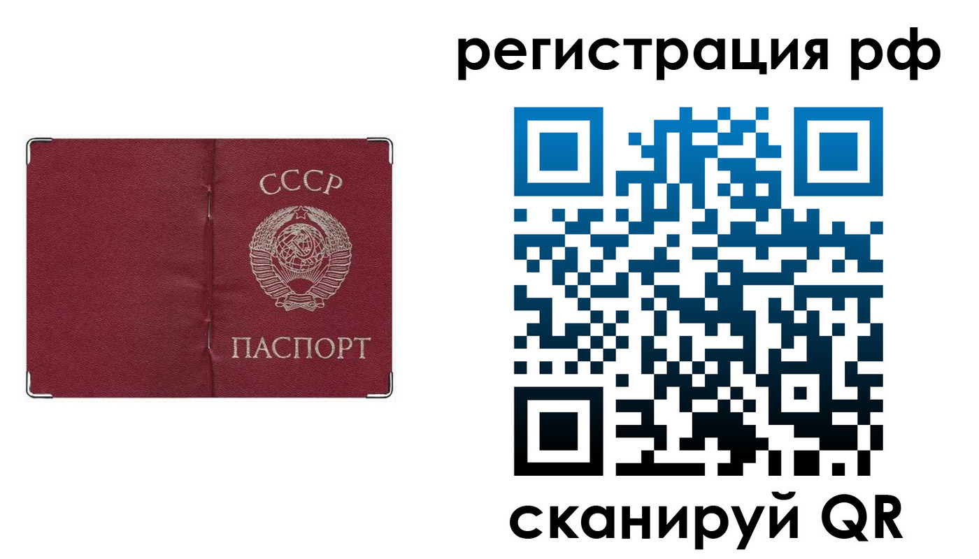 временная регистрация надежно в Михайловске