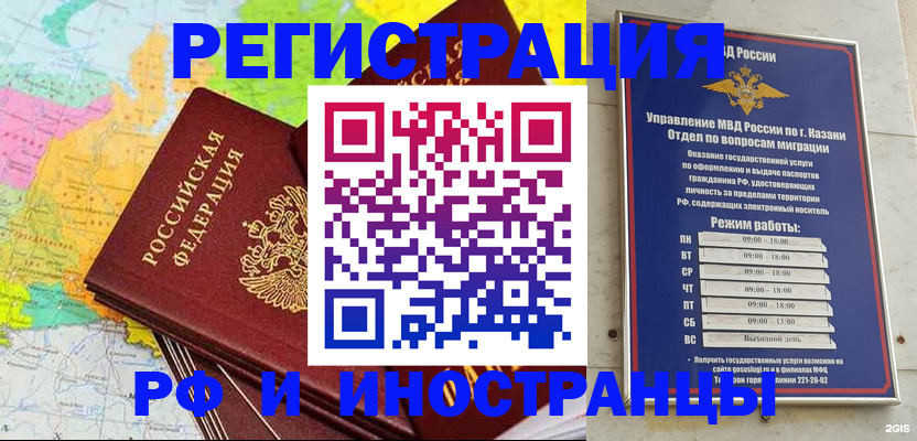 прописка от собственника в Михайловске