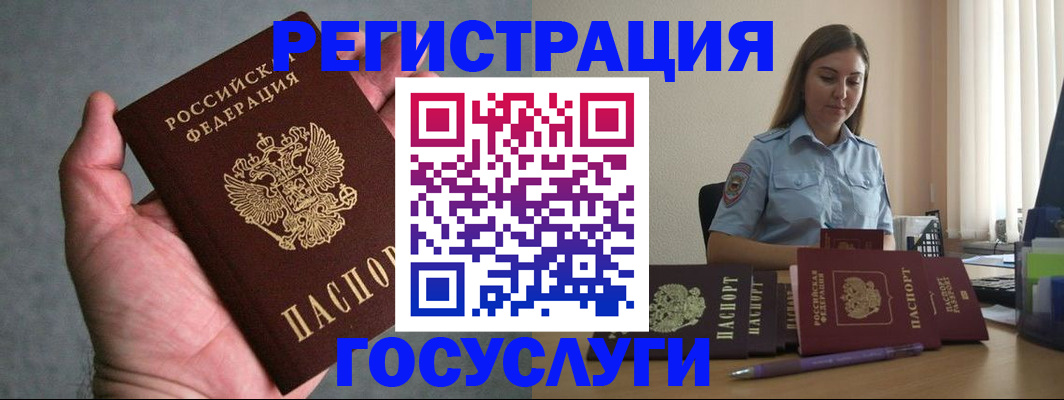 где прописаться в Михайловске
