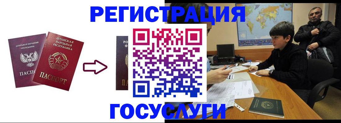 прописка для работы в Михайловске