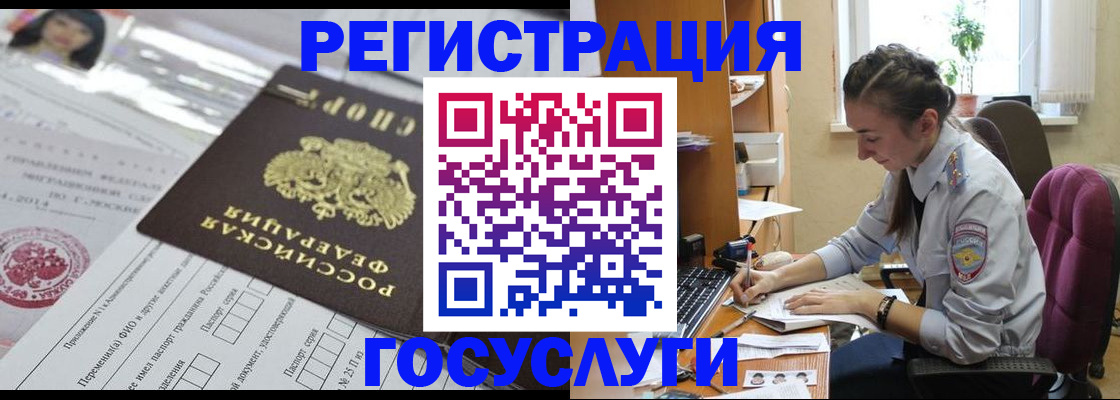 временная регистрация купить в Михайловске